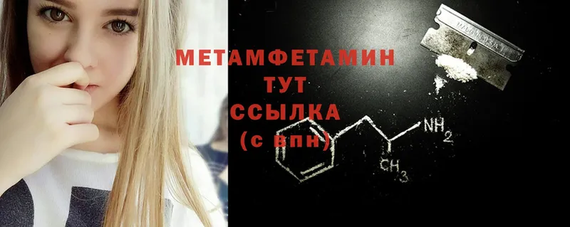 где продают наркотики  Заволжье  МЕГА рабочий сайт  Метамфетамин Methamphetamine 